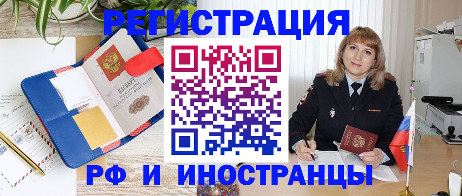 прописка ребенка в Сахалинской области