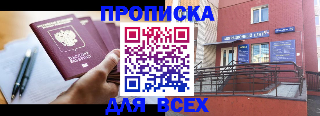 временная регистрация собственник в Сахалинской области