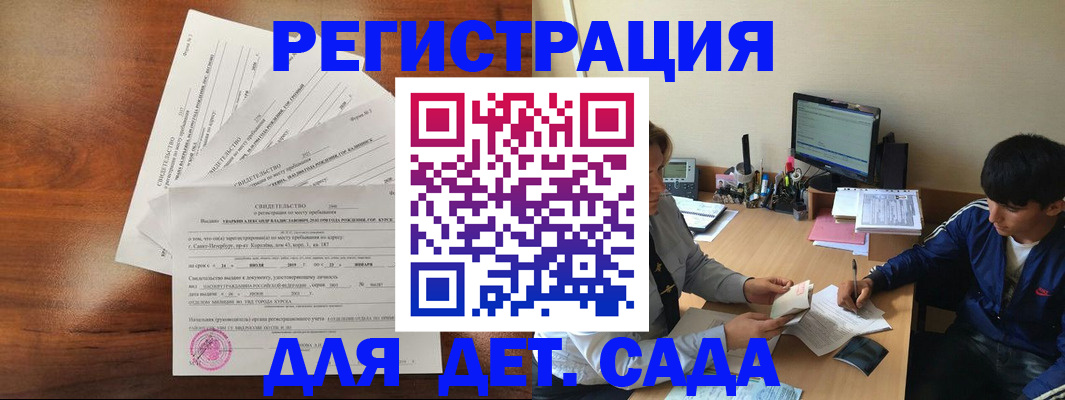 временная регистрация в Сахалинской области