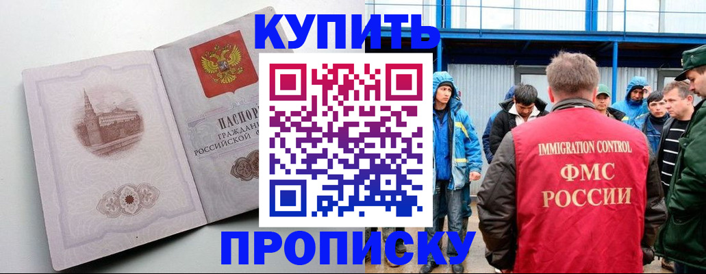 временная регистрация надежно в Сахалинской области