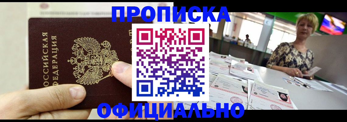 временная регистрация гарантия в Сахалинской области