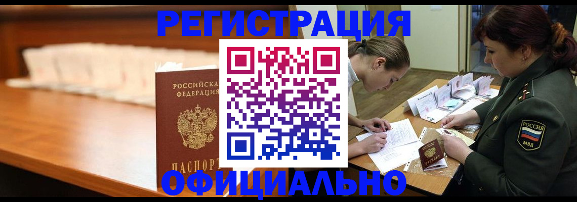 временная регистрация недорого в Сахалинской области