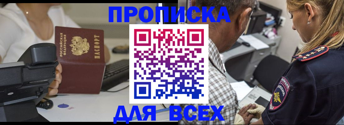 найти адрес прописки в Сахалинской области