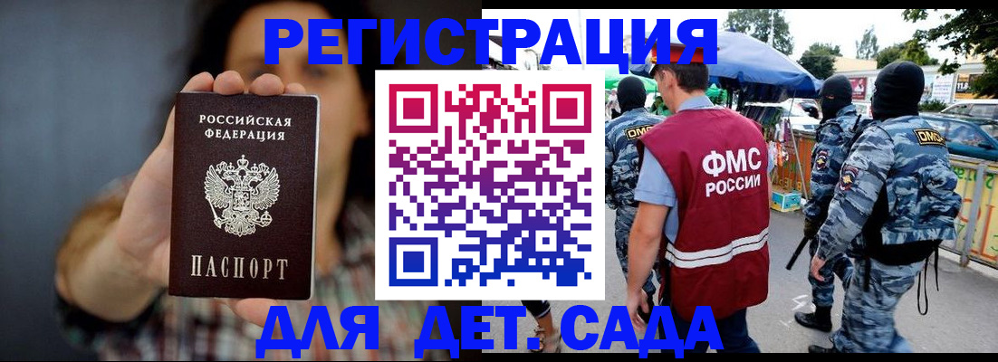 временная регистрация для школы в Сахалинской области