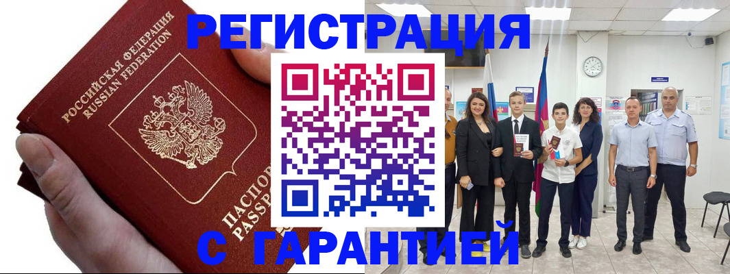 временная регистрация для школы в Сахалинской области