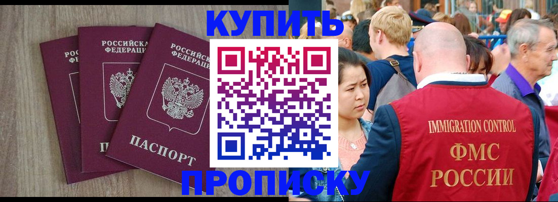 прописка для работы в Сахалинской области